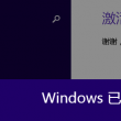 wps删除空白页怎么删都删不掉